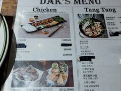 -Dak's 炸鸡(远景路店)
