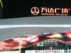 android_upload_pic-万达广场(泰安泰山店)