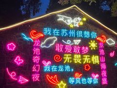 -白马涧龙池景区