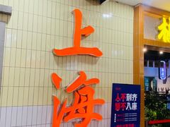 门面-楠火锅(龙阳广场店)