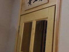 -鑫涛温泉汗蒸时代