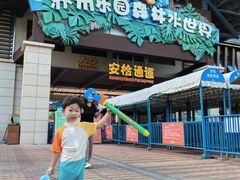 -苏州乐园森林水世界