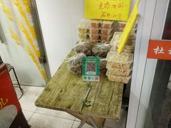 -杜称奇小吃店(西湖道店)