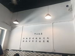 -喜之羊·粉面档