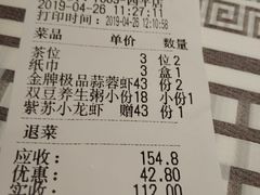 账单-食悦围城龙虾馆(万江店)