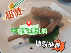 -狮王府淮扬菜(老门东店)