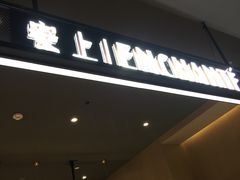 门面-安上烘焙 ENCHANTE(世纪汇店)