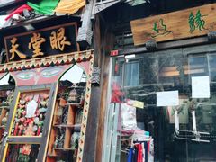 -烟袋斜街