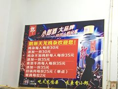 -鹏林天龙鸡杂