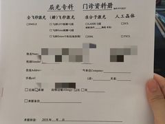 -苏州大学理想眼科医院