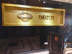 -华厦大酒店·桃源西餐厅·自助餐