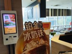 -麦当劳(国贸店)
