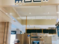 -茶百道(柏威年店)