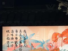 -川悦留香·海鲜餐厅(海棠68环球美食街店)