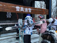 -中旅松花湖滑雪场