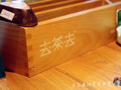-去茶去餐厅(中央大街店)
