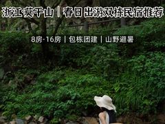 -莫干山风景区