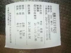 -桃酥大王(北关西路店)