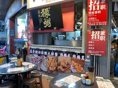 -禄粥·广府味·煲仔粥·宵夜·明档现做(江南西店)