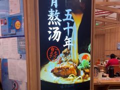 -味千拉面(光启城时尚购物中心店)