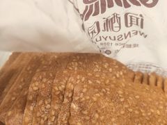 -闻酥园(大慈寺店)