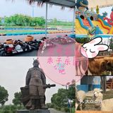 放电就去亲子乐园[调皮]