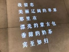 -快乐小羊·内蒙牛羊肉火锅(流花中心店)