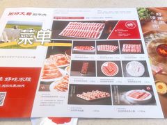 -阳坊大都涮羊肉(阳坊总店)