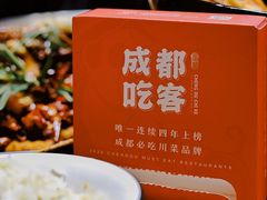 -成都吃客(九眼桥店)