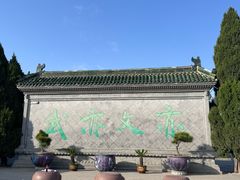 -开封府