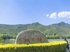 -娲皇宫