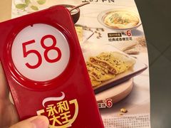 -永和大王(朝晖店)
