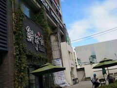 -鲜芋仙(徐州彭城一号店)