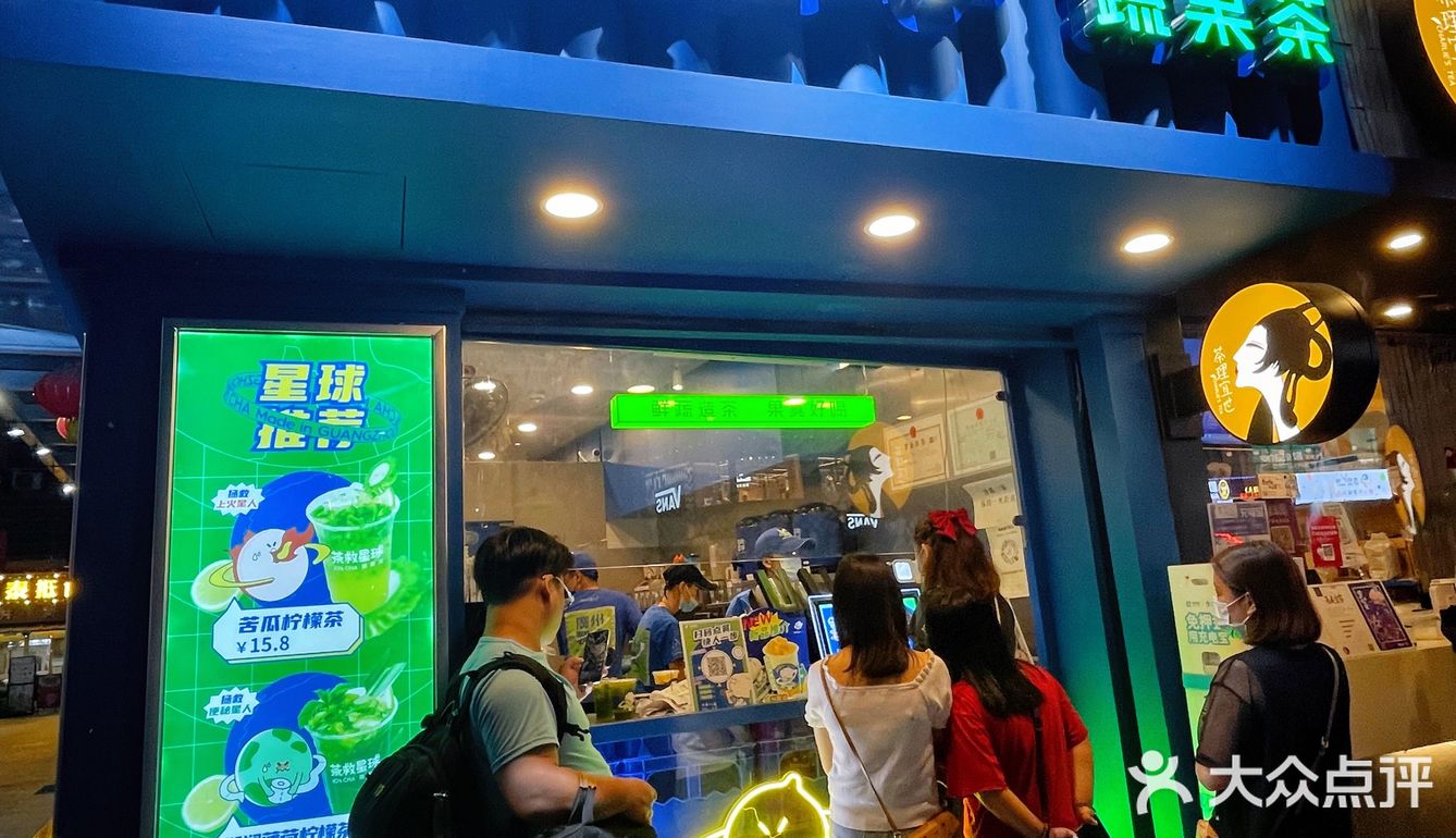 茶救星球新品‼️苦瓜➕杨枝甘露的新奇组合‼️