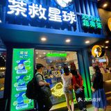 茶救星球新品‼️苦瓜➕杨枝甘露的新奇组合‼️