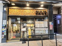 -旺记冰室(九龙中心大厦店)