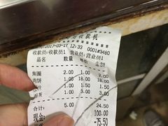 账单-老磁器口豆汁店(天坛店)