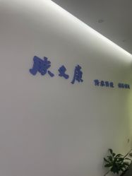 -天其美科学美肤·生发健康管理