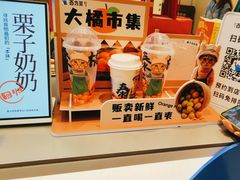-百分茶(苏州中心商场店)