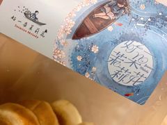-好一朵茉莉花(老门东店)