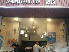 门面-刘包子(成都青羊区)