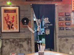 大堂-湘下佬·老长沙吃货铺(酃湖万达店)