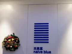 -天真蓝照相馆(宁波来福士店)