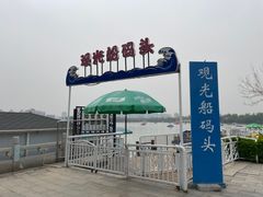 -天津水上公园