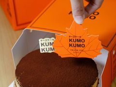 -KUMO KUMO甜品·冰淇淋(深圳壹方城店)