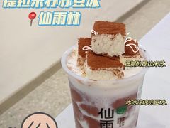 -仙雨林·奶茶鲜果茶(书院巷店)