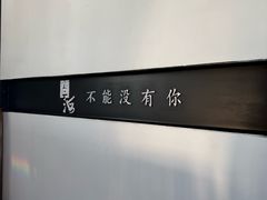 -问海文创园