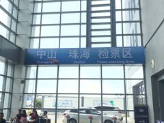 -深圳机场码头