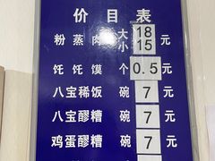 -杨家粉蒸肉(洒金桥店)