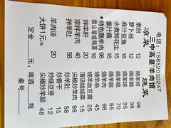 -三中高皇羊肉馆